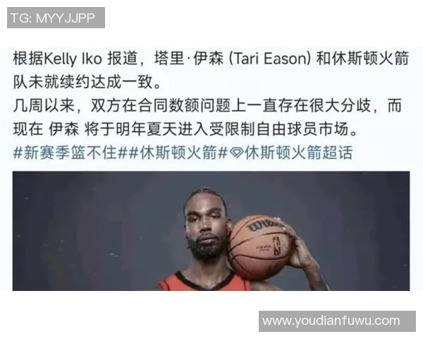 塔里伊森在NBA赛场的崛起与未来发展潜力分析