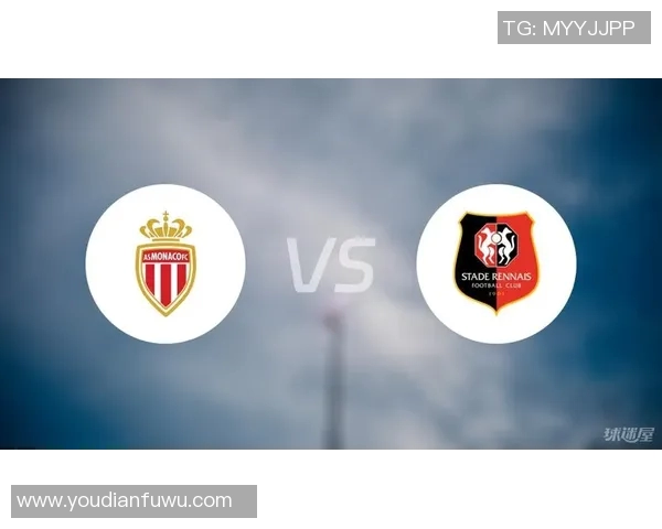 摩纳哥与雷恩欧赔分析及比赛前瞻揭秘