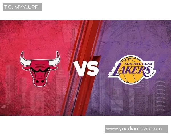 洛杉矶湖人与芝加哥公牛的经典对决回顾与分析